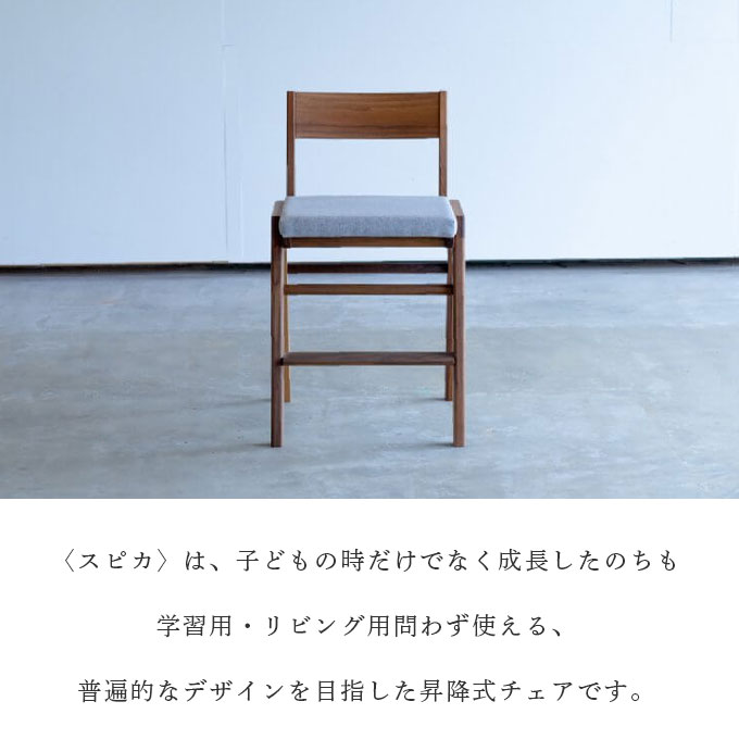 【P10×選べる文具セット付き】杉工場 国産 日本製 学習椅子 木製チェア スピカ 天...