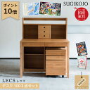 【P10×3点セット】【デスクマット★文具セット付き】杉工場 国産 日本製 学習机 レクス(レグシー) デスク幅100/シェルフ幅100/Nワゴン 組み合わせ自...