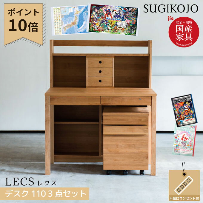 P10×3点セット】【デスクマット☆文具セット付き】杉工場 国産 P10×3点セット】【デスクマット☆文具セット付き】杉工場 国産