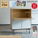 【P10×デスクマット★文具セット付き】杉工場 国産 日本製 学習机 Familia キャビネットデスク メープル 学習デスク/勉強机/ライティングデスク 天然...