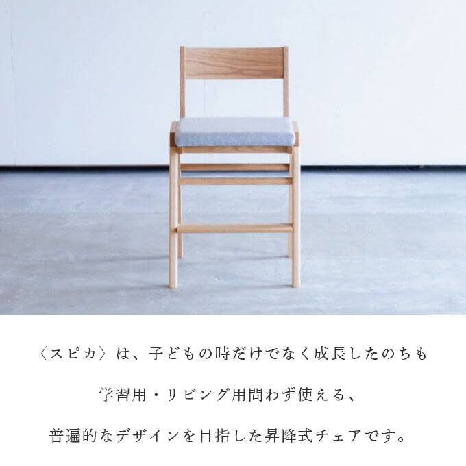 【P10×選べる文具セット付き】杉工場 国産 日本製 学習チェア スピカ(レッドオーク) 木製チェア/学習椅子/勉強椅子 学習机/学習デスク/勉強机用 天然木レッドオーク材 すぎこうじょう/sugi [2]