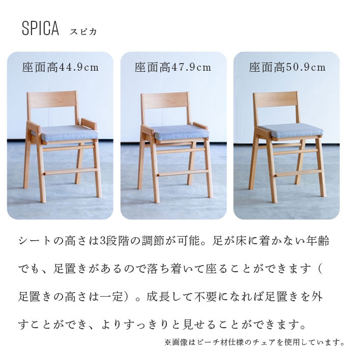 【P10×選べる文具セット付き】杉工場 国産 日本製 学習チェア スピカ(レッドオーク) 木製チェア/学習椅子/勉強椅子 学習机/学習デスク/勉強机用 天然木レッドオーク材 すぎこうじょう/sugi [3]