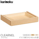 ◆マグネットプレゼント 【グッドデザイン賞受賞】カリモク 国産 収納 クリアネルデスク専用 引出し 引出しのみ SW8083ME/MY 奥行45/60共通 テレ...
