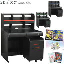 【デスクマット★文具セット付き】学習机 学習デスク 2025年 デスク MWS-550 BK-RE/BK-GN/BK-NB タブレット学習 勉強机 クール スタイリッシュ 3Dデスク 組み合わせ カラーデスク 黒 ブラック 大商産業