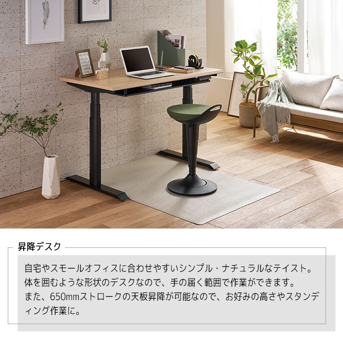 【マラソン限定!確率1/2で最大100%ポイントバック】★セール特価中×9%OFFクーポン★ コイズミ 2025年 ULTAGE/アルテージ【昇降デスク(2本脚)ラウンド天板MOBK・フラット天板MOBK】 オフィスデスク テレワーク ゲーミング 書斎机 パソコンデスク KOIZUMI [3]