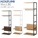★9%OFFクーポン★ コイズミ 2025年 WaLLBE/ウォルビー【ハンガーユニット WAB-495MOWH/496MOBK/497WTBK】 オフィスデスク テレワーク 書斎机 パソコンデスク 壁面デスク 組み合わせ KOIZUMI