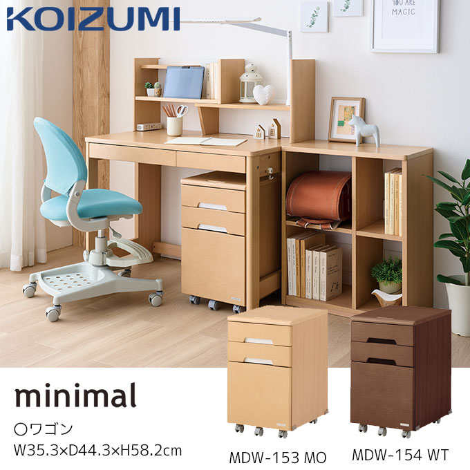 コイズミ 2025年 学習机 ミニマル ワゴン 単品【MDW-153MO/MDW-154WT】 シンプル 学習デスク 勉強机 サイドワゴン デスクワゴン minimal/koizumi [2]