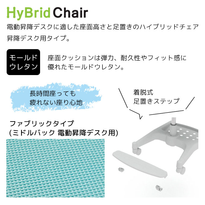 9%OFFクーポン! 【文具セット付き】コイズミ 2026年 チェア 単品 ハイブリッドチェア ミドルバック【電動昇降デスク用】 ファブリック 4色 学習チェア/学習椅子/回転しない/回転ロック/学習机/学習デスク koizumi [2]