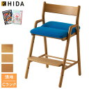 【文具セット付き】 飛騨産業 HIDA 国産 学習チェア 学習椅子 脚元収納 ファブリック 【TF268 ホワイトオーク】張地:Cランク 学習机/学習デスク/勉...