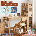 9%OFFクーポン!【デスクマット★文具セット付き】コイズミ 2025年 【2点セット】 ビーノ BEENO デスク 幅120 シェルフ 学習机 学習デスク 勉...
