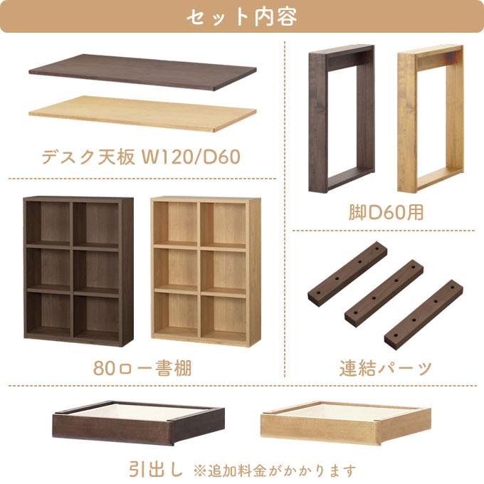◆クーポン配布中◆ 【デスクマット★文具セット付き】堀田木工所 学習机 国産 日本製 【リベルテ デスク+書棚セット NA/WN】 学習デスク 勉強机 パソコンデスク PCデスク テレワーク 在宅ワーク 書棚 本棚 LIBERTE [2]
