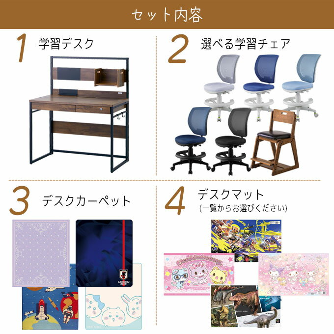 【BF限定!確率1/2で最大100%ポイントバック】【フルセット】【4点セット】【デスクマット★文具セット付き】くろがね 2025年 学習机 ヴィンテ3 BP-24CD 組み替えデスク 学習デスク/勉強机/クール/アンティーク/クロガネ kurogane [2]