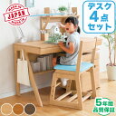 【開梱設置無料】【デスクマット★文具セット付き】【4点セット】浜本工芸 日本製 学習机 幅110 No.09 デスク 昇降袖A バックパネル(60) 学習デスク...