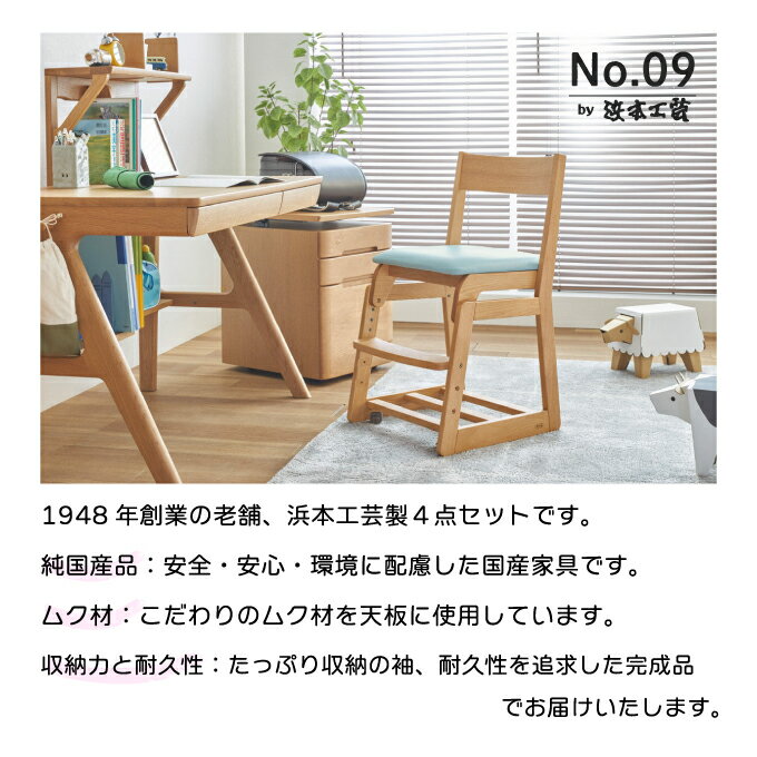 【開梱設置無料】【デスクマット★文具セット付き】【4点セット】浜本工芸 日本製 ...