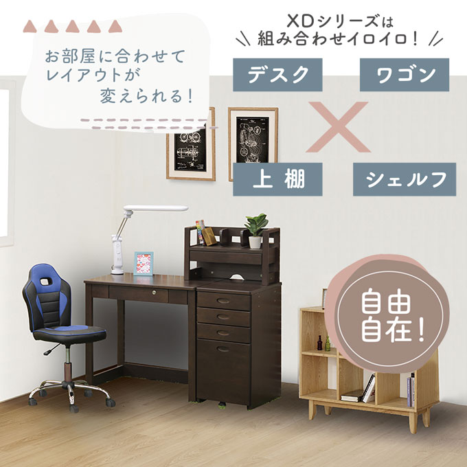2025年 学習机 学習デスク 勉強机 幅41 収納 サイドワゴン オフィス収納 天然木【XDシリーズ ワゴン XWG-40 NA/WB】 大商産業