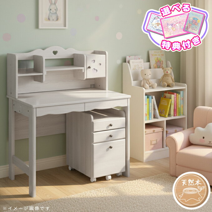 商品説明 サイズ (cm) W95×D60×H121.5(天板高さ76) カラー WW 仕様 材質／ラバーウッド 塗装／UV塗装 スリムワゴン 組立式 〇天然木 ◯ハート型のデザインがとってもラブリーで可愛いデスクです！ 送料 送料無料 た...