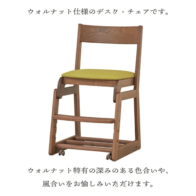 【選べる文具セット付き】 浜本工芸 日本製 座面4段階調節 イス 学習チェア 椅子 No.0989学習デスク向け 無垢 ハマモト 【No.5309 デスクチェア ウォルナット】 [2]
