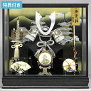 ◆特典付き 【展示現品】 五月人形 ケース飾り ケース入り 弓太刀 三品付き 【950】 銀竜801 095-714 かぶと 兜飾り 兜ケース飾り 5月人形 【...