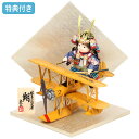 ◆特典付き 【展示現品】 【ポイント20倍】 五月人形 コンパクト おしゃれ 兜 人形工房 壱三作 壹三 子供大将飾り 平飾り 鎧武者人形 飛行機 ひこうき かわいい 5月人形 モダン 立札付き 【442K81】【数量限定】わんぱくパイロット 翔