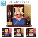 【マラソン限定!確率1/2で最大100%ポイントバック】◆特典付き 【展示現品】 五月人形 東玉 兜 兜飾り モダン おしゃれ 兜平飾り 【No.65053】【...