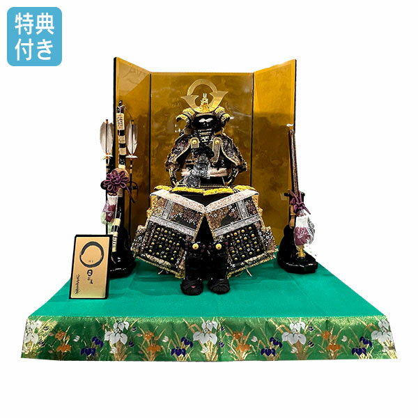 【BF限定!確率1/2で最大100%ポイントバック】◆特典付き 【展示現品】 五月人形 鎧飾り 平飾り 毛氈付き 弓太刀 金屏風風 【205KY16】【757】...