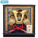 ◆特典付き×18%OFF【展示現品】五月人形 兜 兜飾り ケース飾り 鍬形 金兜 武将 弓太刀 8号 間口32 小型 小さめ 黒 ブラック 【051G24】 か...