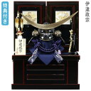 【マラソン限定!確率1/2で最大100%ポイントバック】◆特典付き 【展示現品】五月人形 兜収納飾り 伊達政宗 かぶと シンプル おしゃれ 弓太刀 端午の節句 ...