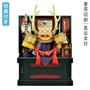 【マラソン限定!確率1/2で最大100%ポイントバック】◆特典付き 【P10×2025年度新作】五月人形 兜飾り 着用飾り かぶれる 収納飾り 兜収納飾り 真田...