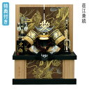 【マラソン限定!確率1/2で最大100%ポイントバック】◆特典付き 【P10×2025年度新作】五月人形 兜飾り 収納飾り 兜収納飾り 直江兼続 木目調 端午の...