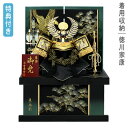 【マラソン限定!確率1/2で最大100%ポイントバック】◆特典付き 【P10×2025年度新作】五月人形 兜飾り 着用飾り かぶれる 収納飾り 兜収納飾り 徳川...