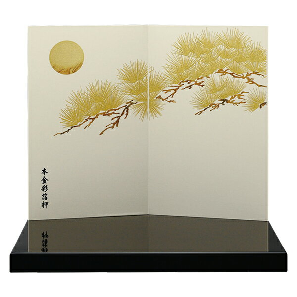 【SS期間限定!抽選で最大100%ポイントバック】屏風+台 端午の節句 5月人形 おしゃれ 人気 男の子 ムーン ゴールド系 金 ブラック 黒 【袋張屏風 松月(ベージュ)15号 + 黒塗平台 18号】