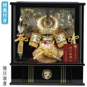 【マラソン限定!確率1/2で最大100%ポイントバック】◆特典付き 【展示現品】 【ポイント10倍】 五月人形 兜飾り ケース飾り ケース入り 徳川家康 弓太刀...