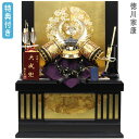 【マラソン限定!確率1/2で最大100%ポイントバック】◆特典付き 【展示現品】 【ポイント10倍】五月人形 兜飾り 収納飾り 徳川家康 金屏風風 弓太刀 端午...