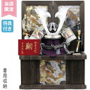 ◆特典付き 【数量限定】 【当店限定】 五月人形 着用飾り 着用 兜 かぶれる 収納飾り 端午の節句 男の子 節句 5月人形【当店オリジナル】【RO600G22】【25号 黒銀NT竜大鍬】