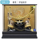 【マラソン限定!確率1/2で最大100%ポイントバック】◆特典付き×18%OFF【数量限定】五月人形 着用飾り 兜飾り ケース飾り アクリルケース かぶれる 伊...