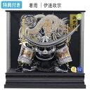 【マラソン限定!確率1/2で最大100%ポイントバック】◆特典付き×18%OFF【展示現品】五月人形 兜飾り ケース飾り 着用兜 かぶれる 伊達政宗 銀兜 アク...