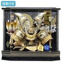 ◆特典付き×30%OFF【展示現品】五月人形 兜飾り ケース飾り アクリル 大鍬兜 鍬形 金兜 間口43 コンパクト マンション向け 金 ゴールド 弓太刀付 【...