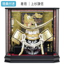 【マラソン限定!確率1/2で最大100%ポイントバック】◆特典付き×28%OFF【数量限定】五月人形 ケース飾り 兜飾り 上杉謙信 金兜 弓太刀付き 間口59 ...