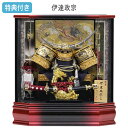 ◆特典付き×25%OFF【展示現品】五月人形 ケース飾り 兜飾り 六角ケース 伊達政宗 金兜 赤 ゴールド 弓太刀付き 間口41 コンパクト 【441G23】【数量限定】端午の節句 子どもの日 おしゃれ 5月人形