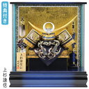 ◆特典付き×25%OFF【展示現品】五月人形 ケース飾り 兜飾り 上杉謙信 金兜 青 ブルー ゴールド 間口43 コンパクト 弓太刀付き 【741G23】【数量限定】端午の節句 子どもの日 おしゃれ 5月人形