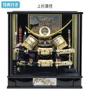 ◆特典付き×27%OFF【展示現品】五月人形 兜 兜飾り ケース飾り 上杉謙信 金兜 武将 弓太刀 大小刀 前太刀付 幕板彫金 12号 間口43 黒 ブラック 【651G24】【数量限定】 かぶと おしゃれ 5月人形 端午の節句