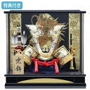 ◆特典付き×29%OFF【数量限定】五月人形 ケース飾り 兜飾り 大鍬兜 鍬形 金兜 間口43 コンパクト ブラック ゴールド 弓太刀付き 【691G23】【12号 金竜大鍬兜パノラマケース】子どもの日 おしゃれ 5月人形