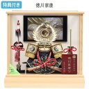 【マラソン限定!確率1/2で最大100%ポイントバック】◆特典付き×29%OFF【展示現品】五月人形 ケース飾り 兜飾り 徳川家康 金兜 弓太刀付き 白木 家具...