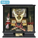 【マラソン限定!確率1/2で最大100%ポイントバック】◆特典付き×29%OFF【数量限定】五月人形 兜飾り ケース飾り 鍬形 金兜 黒 ブラック ゴールド 間...