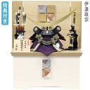 ◆特典付き×29%OFF【数量限定】五月人形 収納飾り 兜飾り 伊達政宗 金兜 弓太刀付き 家具調 間口43 コンパクト マンション向け 【372G23】【12号伊達金】端午の節句 子どもの日 おしゃれ 5月人形