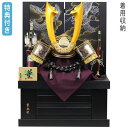◆特典付き×23%OFF【数量限定】五月人形 着用収納 収納飾り 着用兜 かぶれる 鍬形 金兜 間口60 弓太刀付き 【772G23】【30号 龍斗】端午の節句 子どもの日 おしゃれ 5月人形