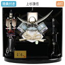 ◆特典付き×29%OFF【展示現品】五月人形 平飾り 兜飾り 上杉謙信 銀兜 黒 ブラック 水色 間口50 ライト付き 弓太刀付き 【972G23】【10号 上杉・龍村の兜】【数量限定】子どもの日 おしゃれ 5月人形