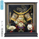 ◆特典付き×28%OFF【数量限定】五月人形 兜 兜飾り ケース飾り 伊達政宗 金兜 武将 弓太刀 三品付き 12号 【511G24】 かぶと おしゃれ 5月人形 端午の節句
