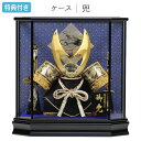 ◆特典付き×25%OFF【展示現品】五月人形 兜 兜飾り ケース飾り 鍬形 金兜 武将 弓太刀 12号 【611G24】 かぶと おしゃれ 5月人形 端午の節句【数量限定】