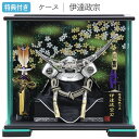 ◆特典付き×21%OFF【展示現品】五月人形 兜 兜飾り ケース飾り 伊達政宗 銀兜 武将 弓太刀 8号 ラメ背景 【221G24】 かぶと おしゃれ 5月人形 端午の節句【数量限定】